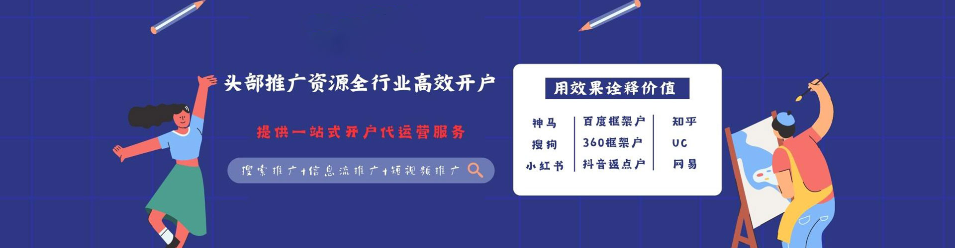 新安百度开户返点